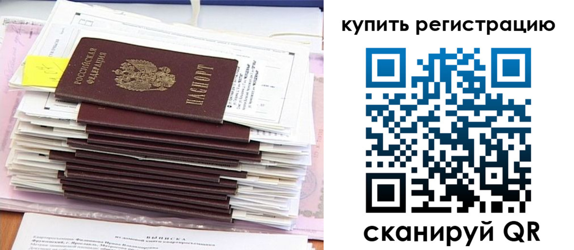 прописка для кредита в Таштаголе