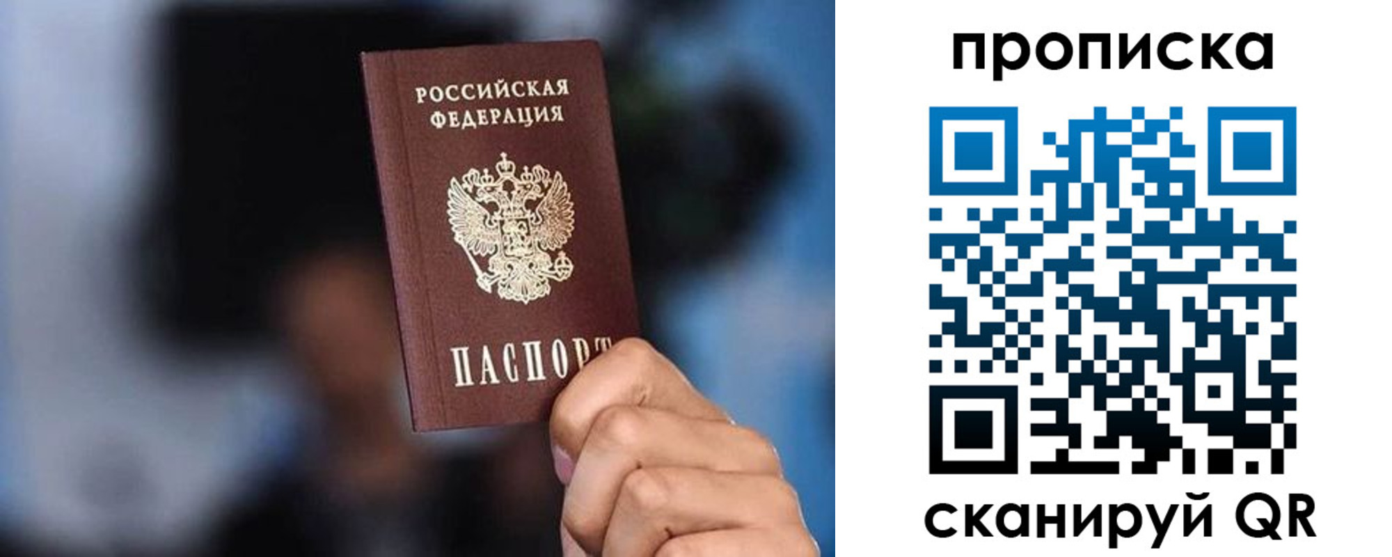 прописка законно в Таштаголе