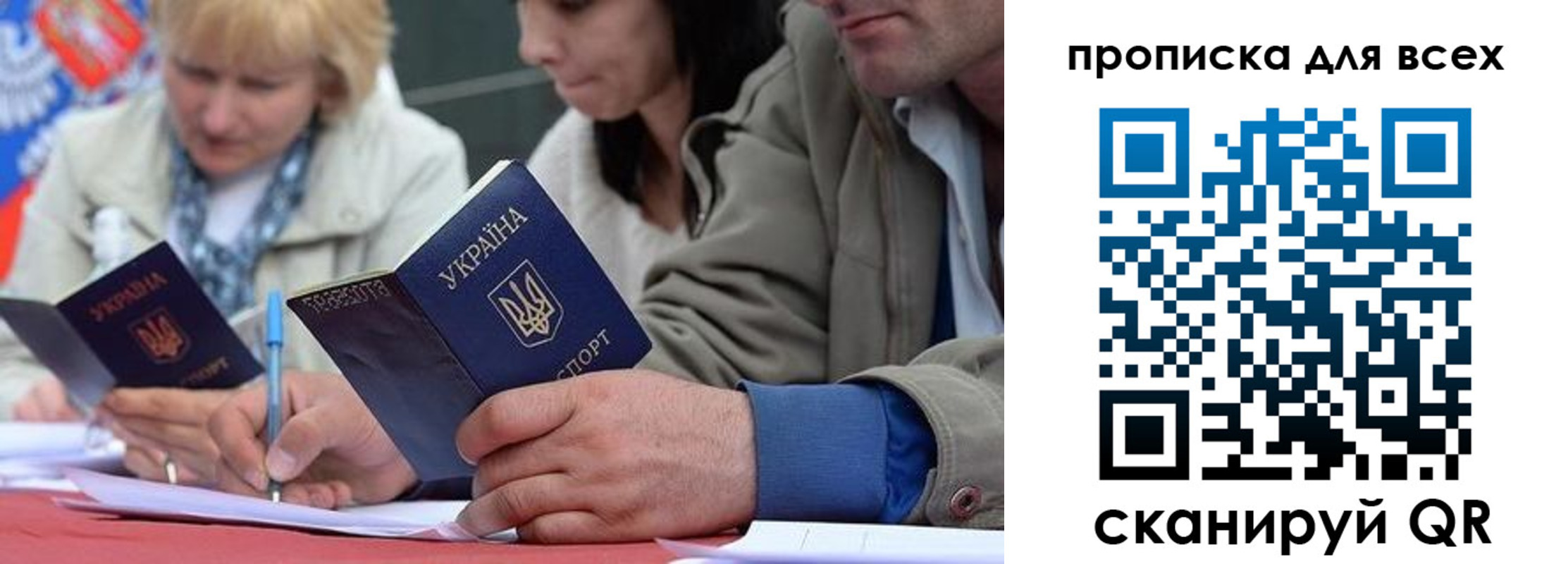 временная регистрация для школы в Таштаголе
