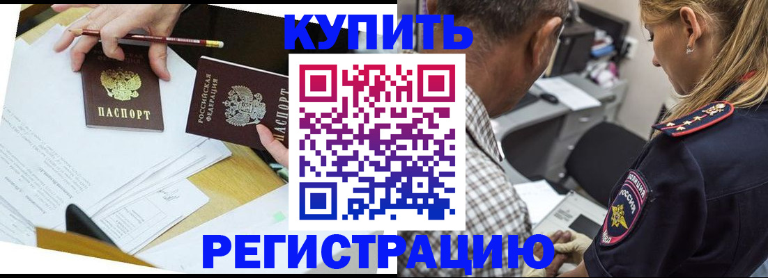 временная регистрация госуслуги в Таштаголе