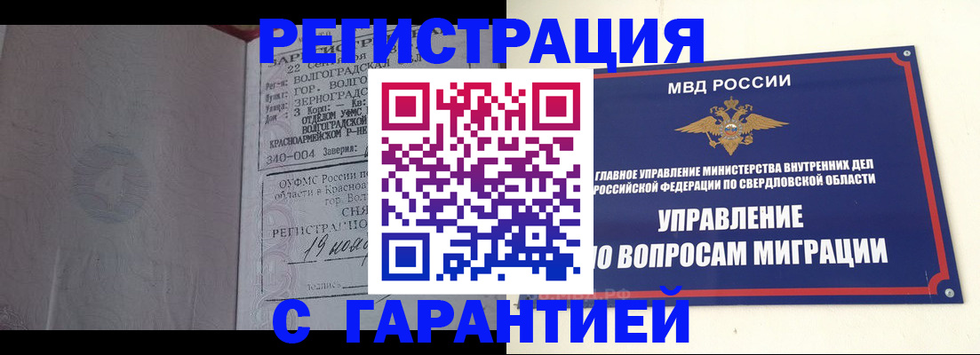 регистрация для дет. сада в Таштаголе