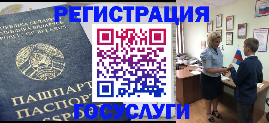 временная прописка в Таштаголе