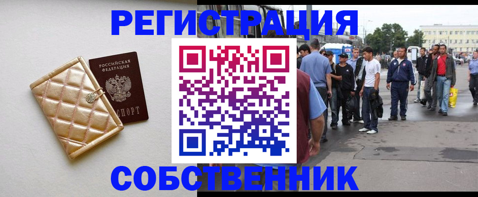 прописка регистрация в Таштаголе