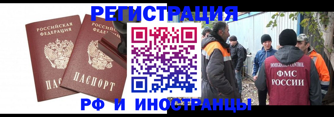 миграционный учет в Таштаголе