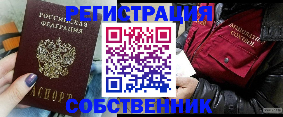 регистрация для дет. сада в Таштаголе